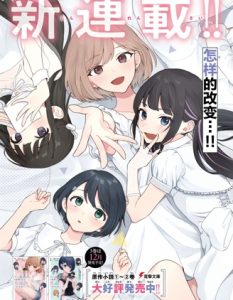 漫画排雷：《在男女1：5的世界裡你以為還能普通地生活嗎？》