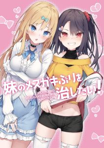 排雷|想教训妹妹这个臭丫头的样子!