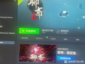 扫游《聊斋：画皮鬼》demo