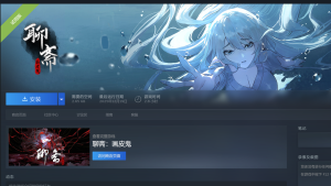 扫游《聊斋：画皮鬼》demo