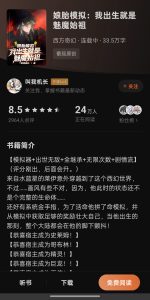扫雷娘胎模拟：我出生就是魅魔始祖修改