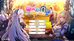 扫雷《带我去地下城吧》